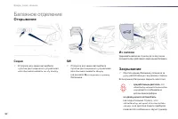 Страница 54