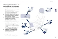 Страница 63