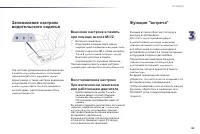 Страница 65