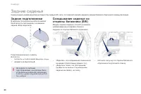 Страница 68