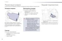 Страница 74