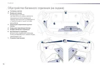 Страница 76