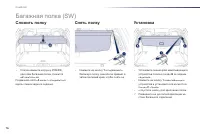 Страница 78