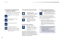 Страница 88