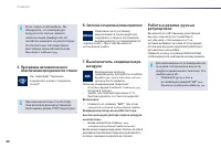 Страница 90