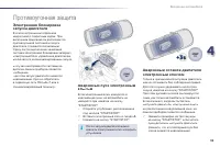 Страница 97