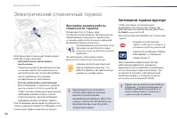 Страница 98