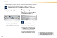 Страница 108
