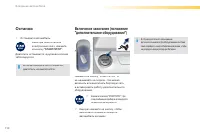 Страница 112