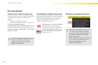 Страница 118