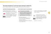 Страница 119