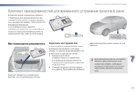 Страница 223