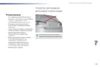 Страница 265