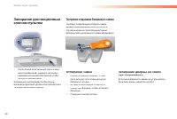 Страница 62