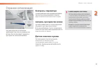 Страница 67