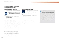 Страница 68