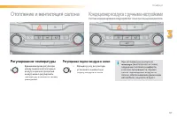 Страница 99