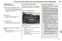 Страница 167