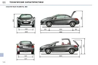 Страница 176