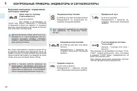 Страница 40