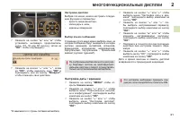 Страница 43