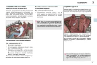 Страница 59