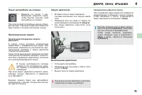 Страница 65