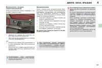 Страница 71