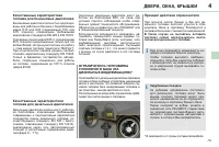 Страница 77