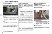 Страница 80