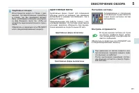 Страница 83