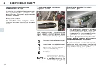 Страница 84