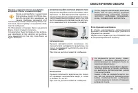 Страница 85