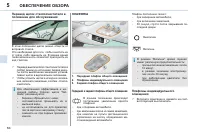 Страница 86