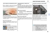 Страница 87