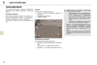 Страница 92