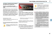 Страница 97