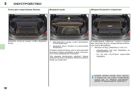 Страница 102