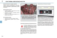 Страница 110