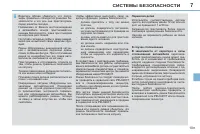 Страница 111