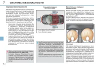 Страница 112
