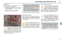 Страница 113