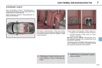 Страница 121