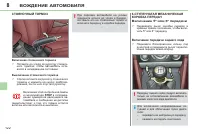 Страница 124
