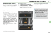 Страница 125