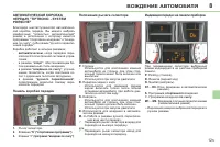 Страница 127