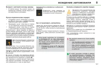 Страница 129
