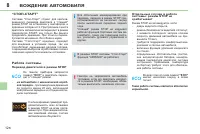 Страница 130