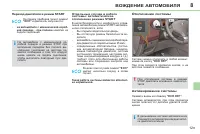 Страница 131
