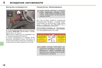 Страница 132